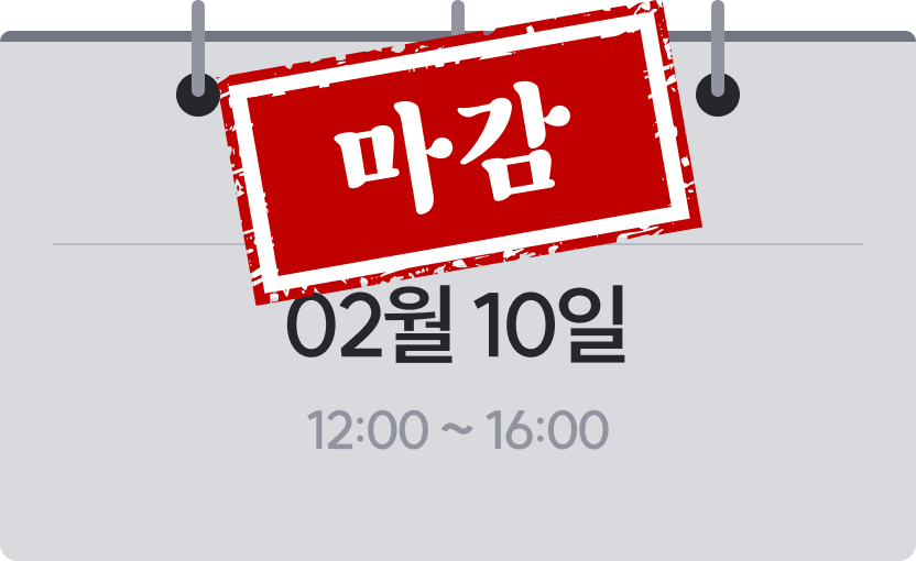 조기마감달력 이미지